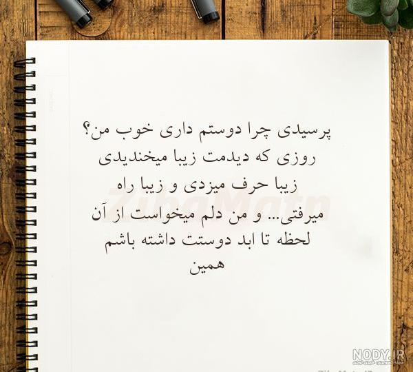 عکس نوشته چرا نمیگی دوستم داری عکس نوشته چرا نمیگی دوستم داری