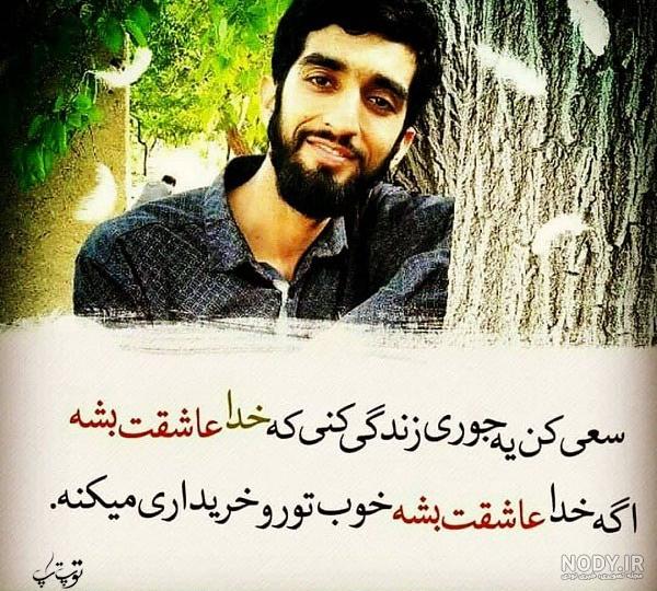 عکس نوشته ی شهید قاسم سلیمانی عکس نوشته ی شهید قاسم سلیمانی