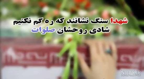 عکس پروفایل شهدایی دخترانه عکس پروفایل شهدایی دخترانه