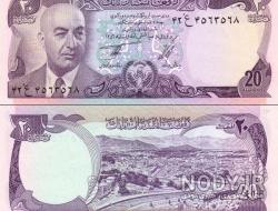 عکس پول طالبان