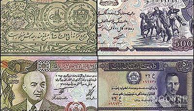 عکس پول های قدیمی افغانستان