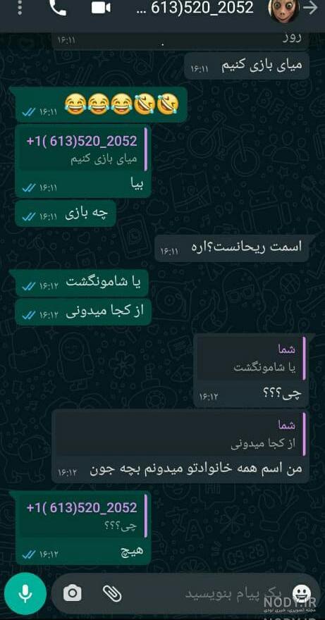 عکس پیام دادن مومو