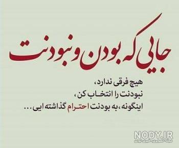 غم نبودنت تمومی نداره غم نبودنت تمومی نداره