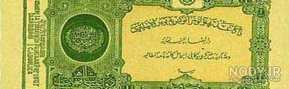 فروش پول افغانی قدیمی