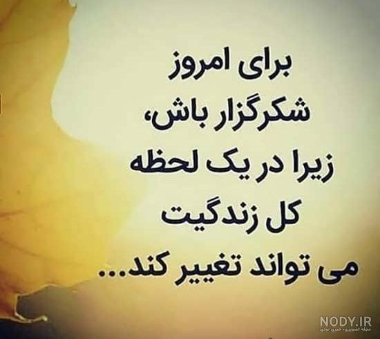 فیلم تشکر از خدا برای وضعیت واتساپ فیلم تشکر از خدا برای وضعیت واتساپ
