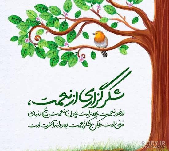 متن ادبی سپاس از خدا متن ادبی سپاس از خدا