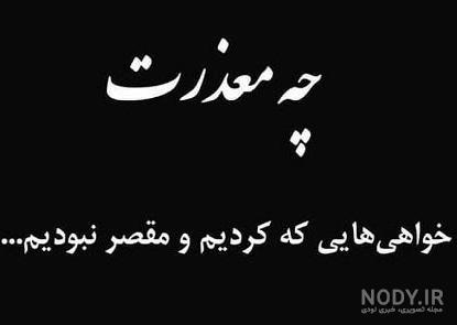 متن بی معرفتی عشق