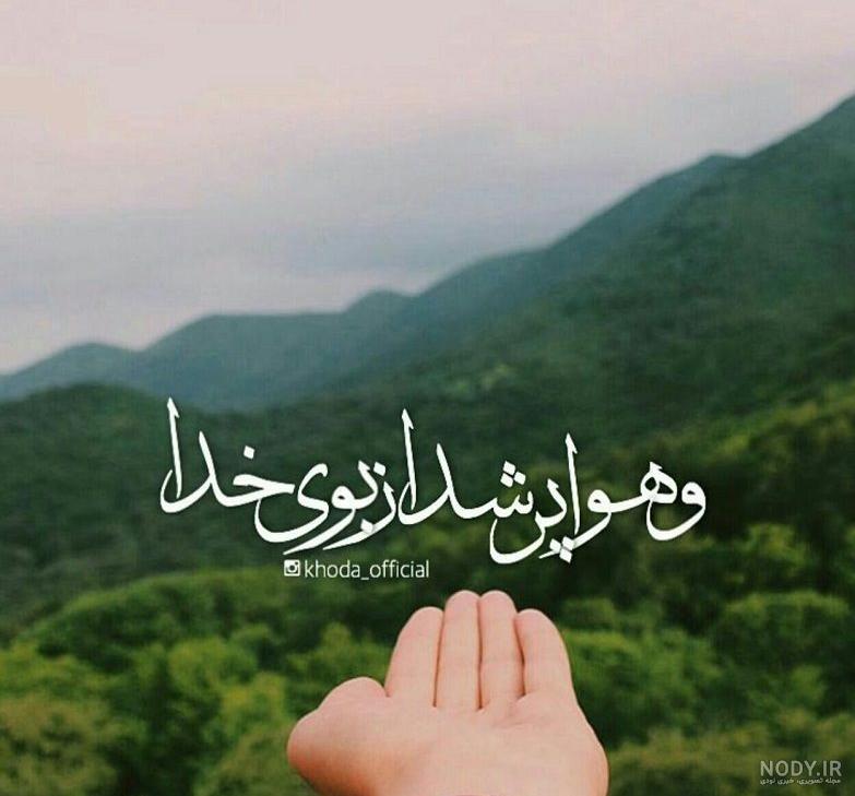 متن تشکر از خدا برای پروفایل متن تشکر از خدا برای پروفایل