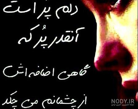 متن شکست عشقی استوری