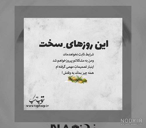 متن صبر برای عشق متن صبر برای عشق