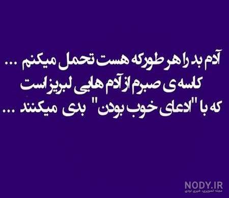 متن صبر برای عشق متن صبر برای عشق