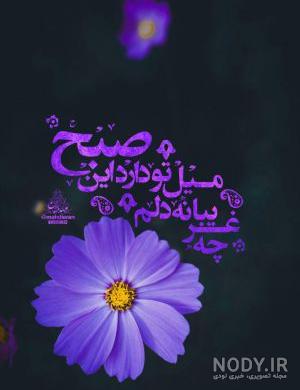 متن کوتاه سلام به امام زمان