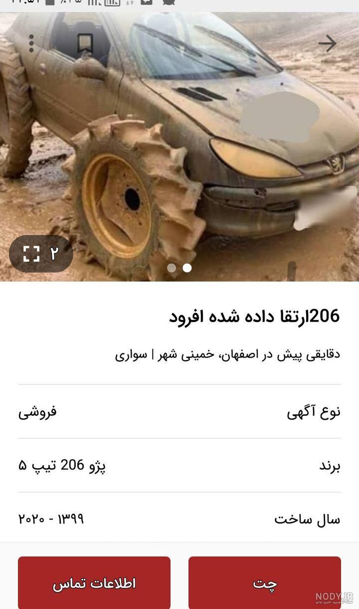 معایب 206 sd v8 معایب 206 sd v8