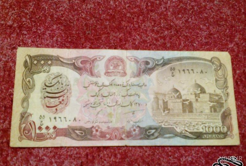 واحد پول افغانستان