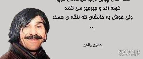 پروفایل زیبا از حسین پناهی