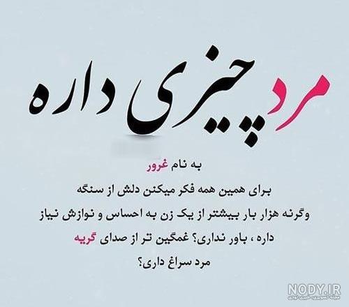 پروفایل مغرور باش و بخند پروفایل مغرور باش و بخند
