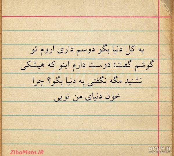 پیام چقدر دوستم داری پیام چقدر دوستم داری