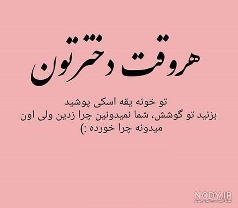 چرا دوستم داری عشقم چرا دوستم داری عشقم