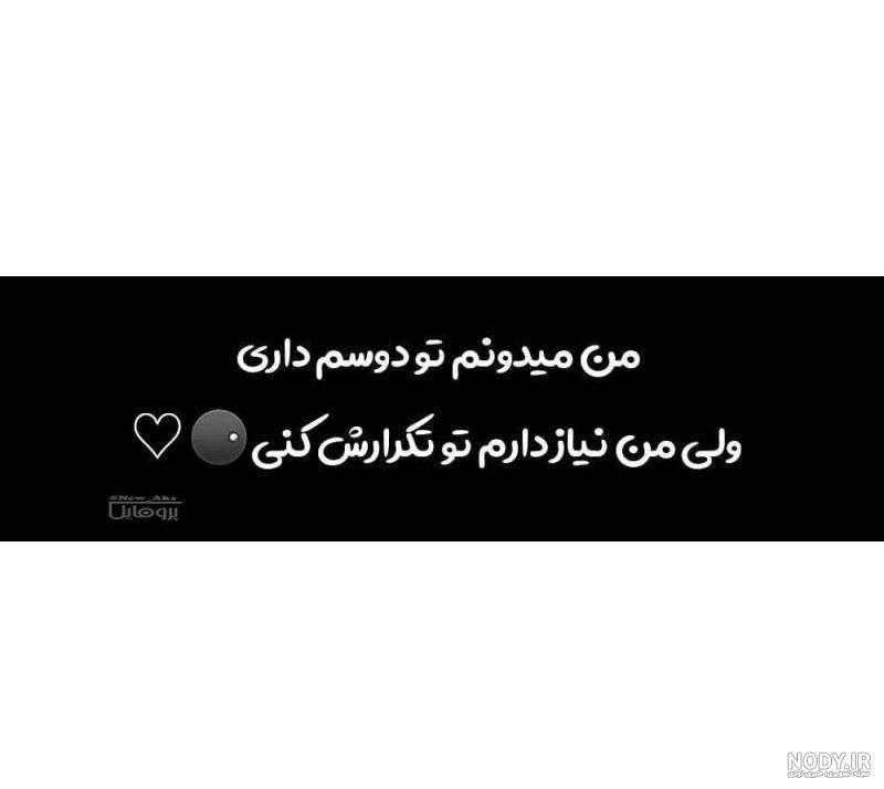 چرا دوسش داری چرا دوسش داری