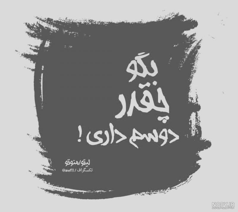چرا عاشقمی چرا عاشقمی