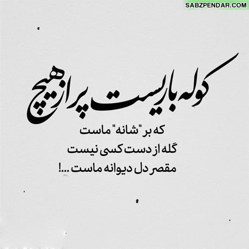 کانال پروفایل دلتنگی