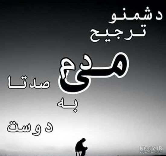 کلیپ دکلمه بی معرفتی