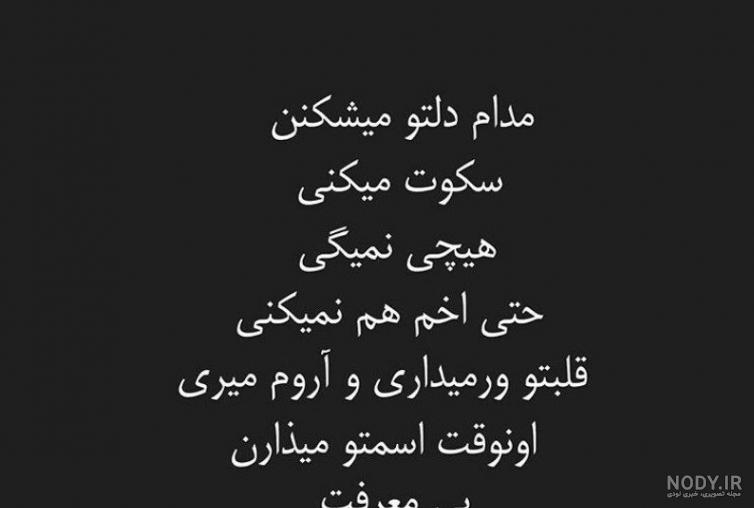 کلیپ رفیق بی معرفت برای وضعیت واتساپ دخترونه