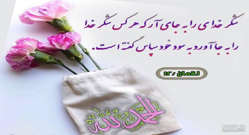 کلیپ شاد تشکر از خدا کلیپ شاد تشکر از خدا