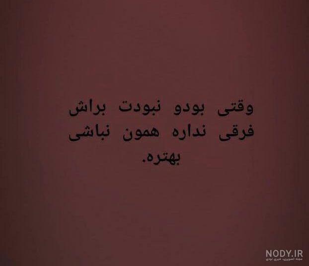 کپشن جای خالیت کپشن جای خالیت