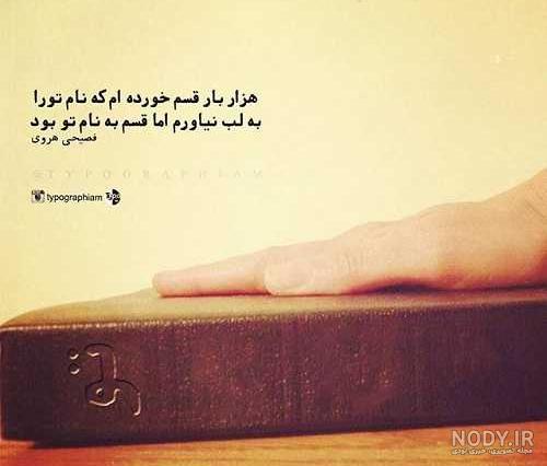اشعار پروین اعتصامی برای کودکان با معنی