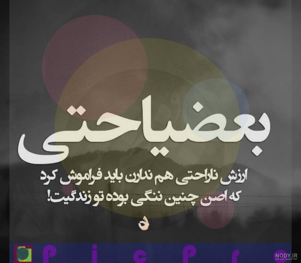 جواب دندان شکن به ادم حسود