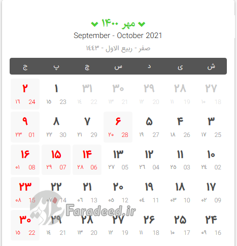 خرداد ماهی که باشی خرداد ماهی که باشی