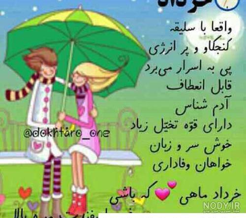 سمبل ماه شهریور سمبل ماه شهریور