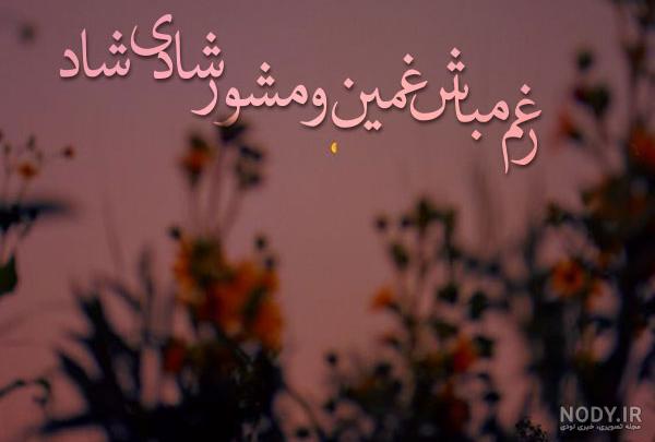 شعر از پروین اعتصامی