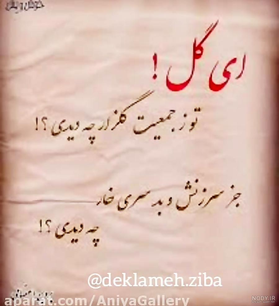 شعر بی پدر پروین اعتصامی