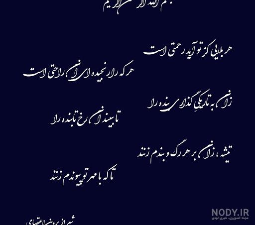 شعر قصیده کوتاه از پروین اعتصامی