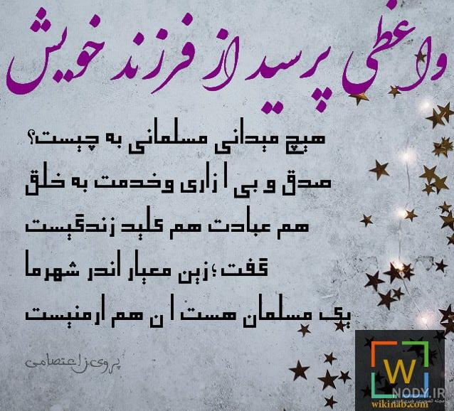 شعر پروین اعتصامی در مورد خدا