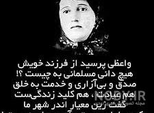 شعر کوتاه کودکانه از پروین اعتصامی