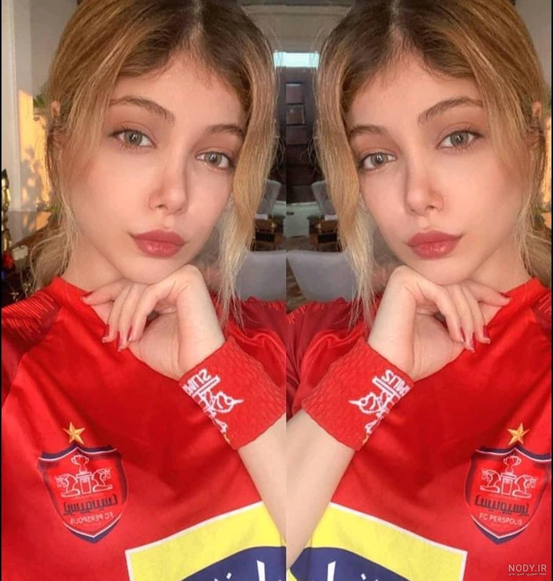 عکس دختر پرسپولیسی فیک عکس دختر پرسپولیسی فیک