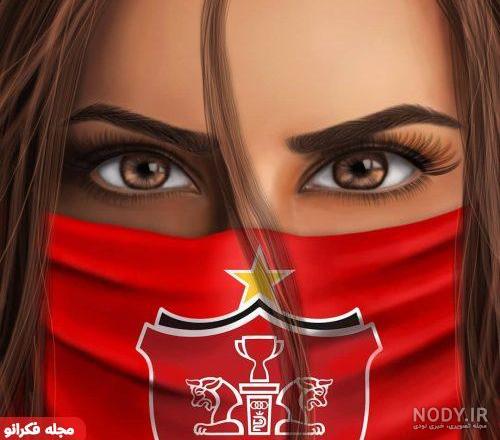 عکس سه دختر پرسپولیسی عکس سه دختر پرسپولیسی