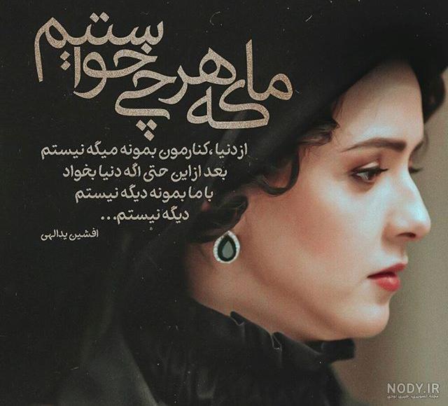 عکس نوشته حسادت عکس نوشته حسادت