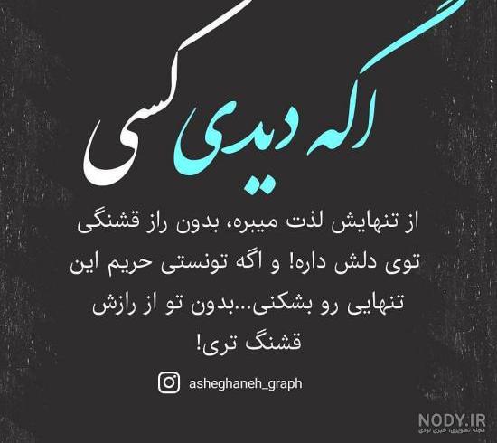 عکس نوشته زیبا برای پروفایل عاشقانه عکس نوشته زیبا برای پروفایل عاشقانه