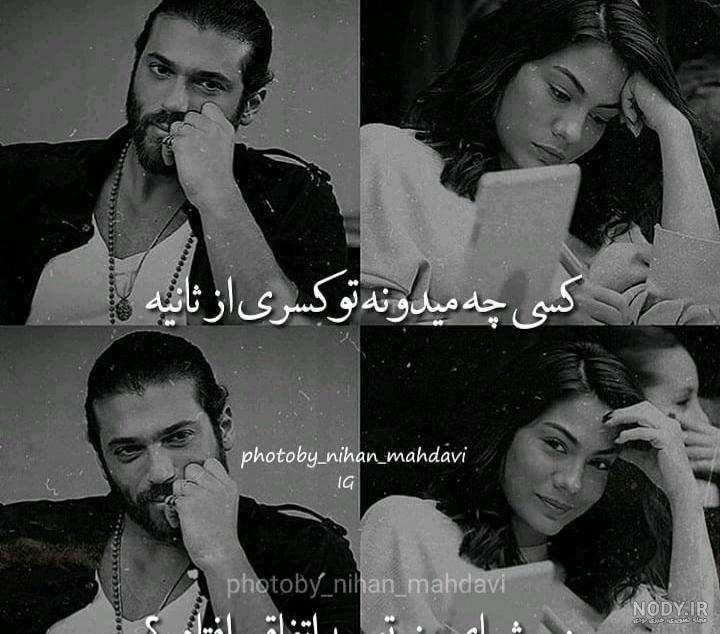 عکس نوشته شاخ عاشقانه