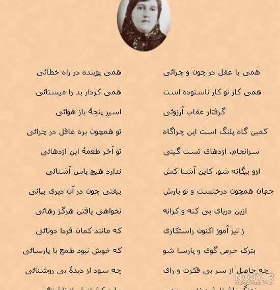 عکس نوشته شعر پروین اعتصامی