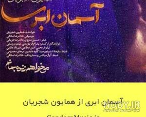 عکس نوشته نه پای رفتن ازینجا نه طاقتی که بمانم عکس نوشته نه پای رفتن ازینجا نه طاقتی که بمانم