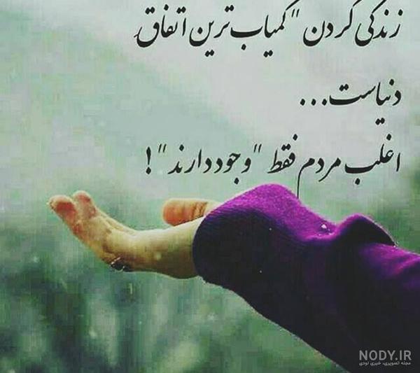 عکس نوشته های زیبا با کیفیت عالی عکس نوشته های زیبا با کیفیت عالی