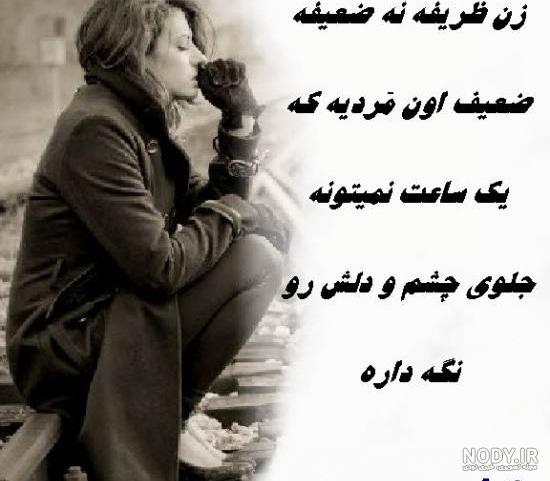 عکس نوشته های مفهومی و سنگین عکس نوشته های مفهومی و سنگین