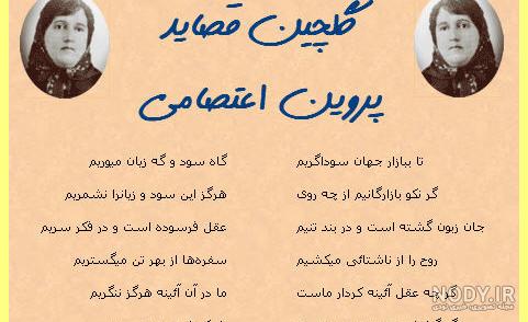 عکس نوشته پروین اعتصامی