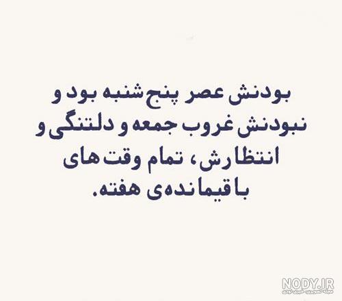 عکس نوشته پنجشنبه و دلتنگی برای برادر عکس نوشته پنجشنبه و دلتنگی برای برادر