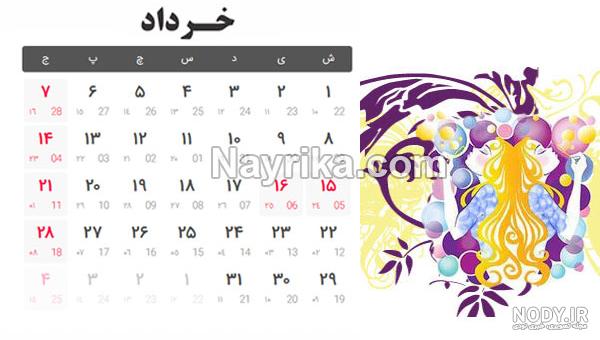 عکس پروفایل ماه خرداد دخترونه عکس پروفایل ماه خرداد دخترونه